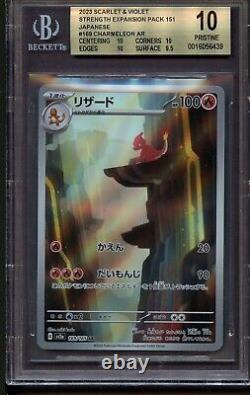BGS 10 Charmeleon 169/165 AR Japanese 151 Scarlet Violet Pokemon Card PRISTINE