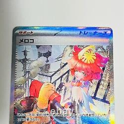 Mela 092/066 SAR & Mela 087/066 SR Pokémon Scarlet & Violet Ancient Roar Japan