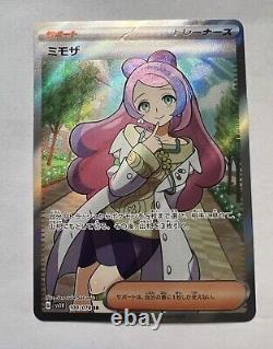 Miriam SR 100/078 Scarlet Violet Japanese Pokemon Card