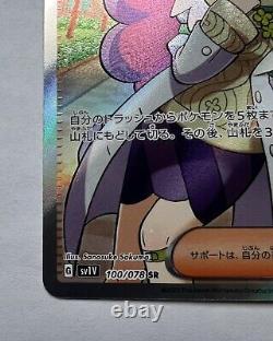 Miriam SR 100/078 Scarlet Violet Japanese Pokemon Card