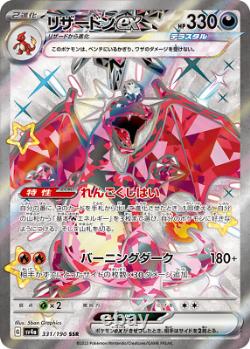 PSL Pokemon Cards Scarlet & Violet Shiny Treasure ex Box High Class Pack Japan