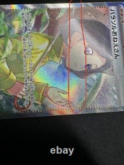 Pokemon Card Parasol Lady 089/062 SAR sv3a Scarlet & Violet Raging Surf Ex JP