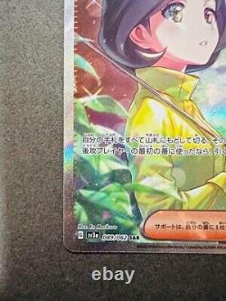 Pokemon Card Parasol Lady SAR 089/062 sv3a Raging Surf 2023 Japanese NM