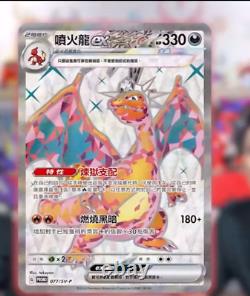 2024 Collection Exclusive scellée de Charizard pour le Nouvel An chinois du JCC Pokémon