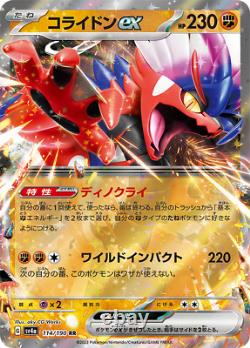 Boîte Ex de Carte Pokémon Japonaise 'Trésor Étincelant' Édition Scarlet & Violet, Pack de Classe Élevée 12/1