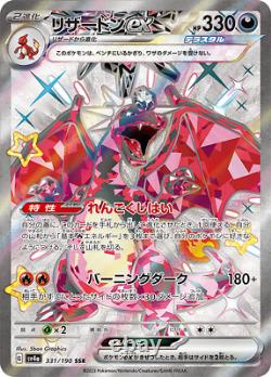 Boîte Ex de Carte Pokémon Japonaise 'Trésor Étincelant' Édition Scarlet & Violet, Pack de Classe Élevée 12/1