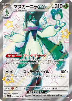 Boîte ex PSL de trésors brillants Scarlet & Violet de cartes Pokémon - Pack de la classe haute - Japon