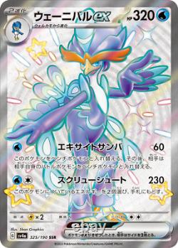 Boîte ex PSL de trésors brillants Scarlet & Violet de cartes Pokémon - Pack de la classe haute - Japon