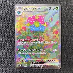 Carte Pokémon Venusaur Charizard Blastoise ex SAR 151 Ensemble de 3 Écarlate & Violet