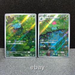 Carte Pokémon Venusaur ex, Charizard ex, Blastoise ex, ensemble de 9 cartes SAR 151 Scarlet & Violet