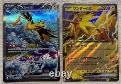 Carte Pokémon Zapdos ex SAR & RR 204/165 sv2a 151 Japonais Ecarlate & Violette