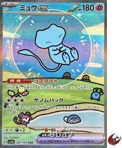 Carte Pokemon sv4a 347/190 Mew ex SAR Trésor écarlate et violet