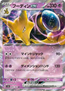 Cartes Pokemon Écarlate et Violette Boîte de Boosters Japanese Pokemon Card 151 sv2a