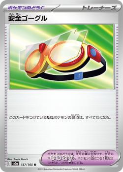 Jeu de cartes Pokemon Scarlet & Violet 151 Case 12 boîte Mew japonais Livraison rapide