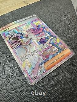Miriam SAR 105/078 Pokémon Japonais Violet ex Vendeur US SV1V NM