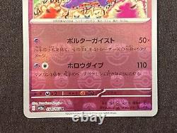 Pokémon JCC Gengar Gastly Haunter Écarlate & Violet 151 Master Ball Holo JP set.
